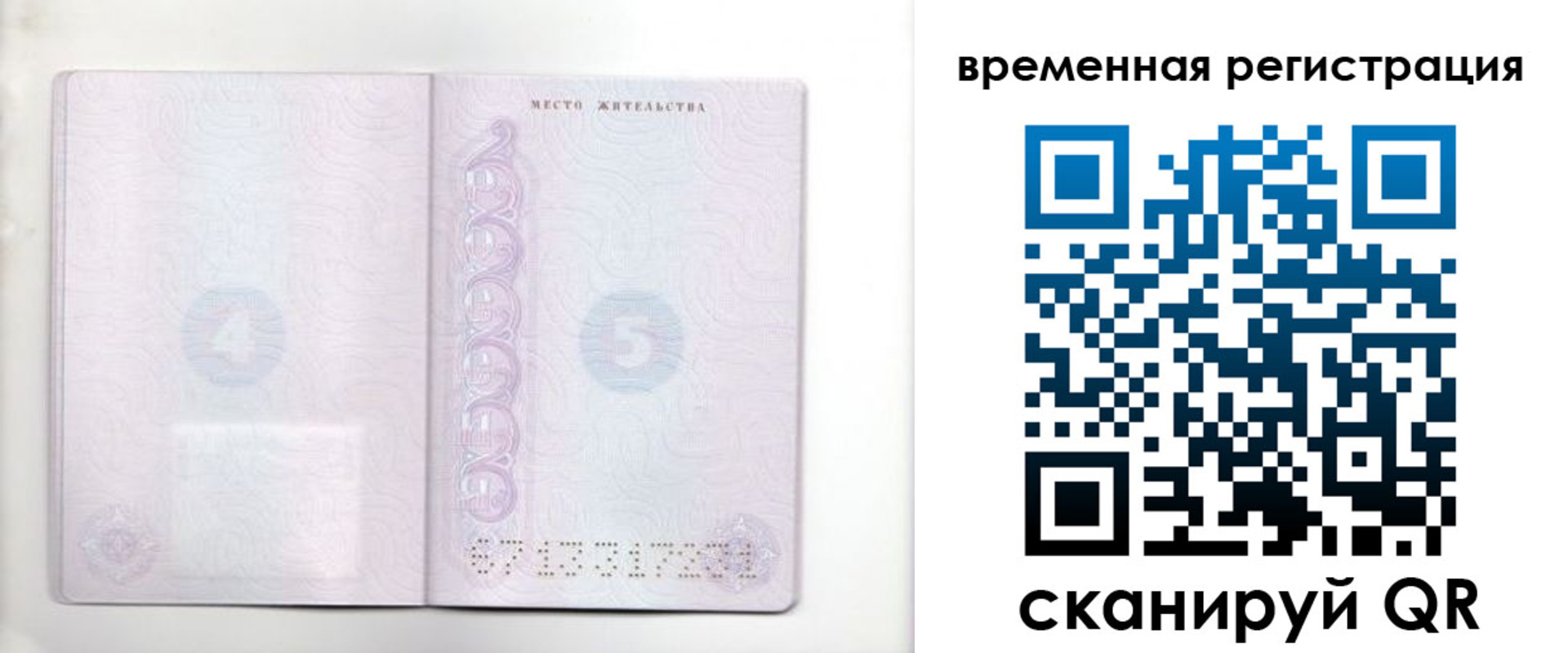 регистрация для дет. сада в Кстово