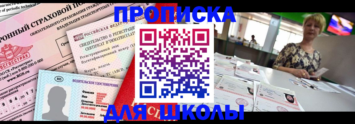 прописка для работы в Кстово